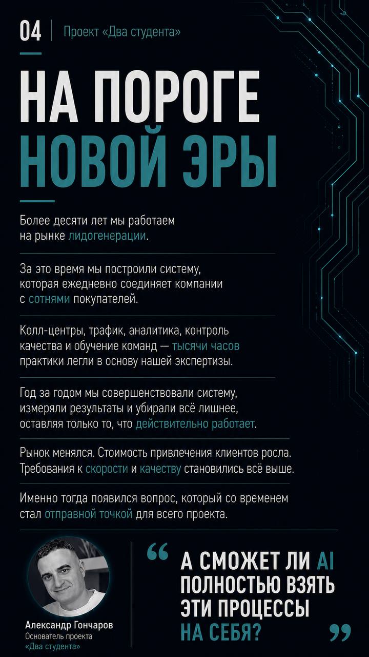 На пороге новой эры